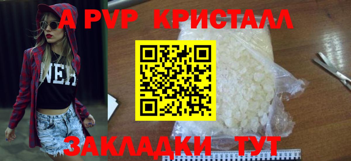 Альфа ПВП Соль  Вход с VPN  Альфа ПВП СК КРИС  Alpha-PVP кристаллы  Ярославль 