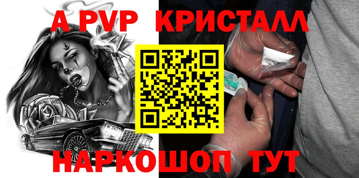 Alfa_PVP VHQ Ярославль