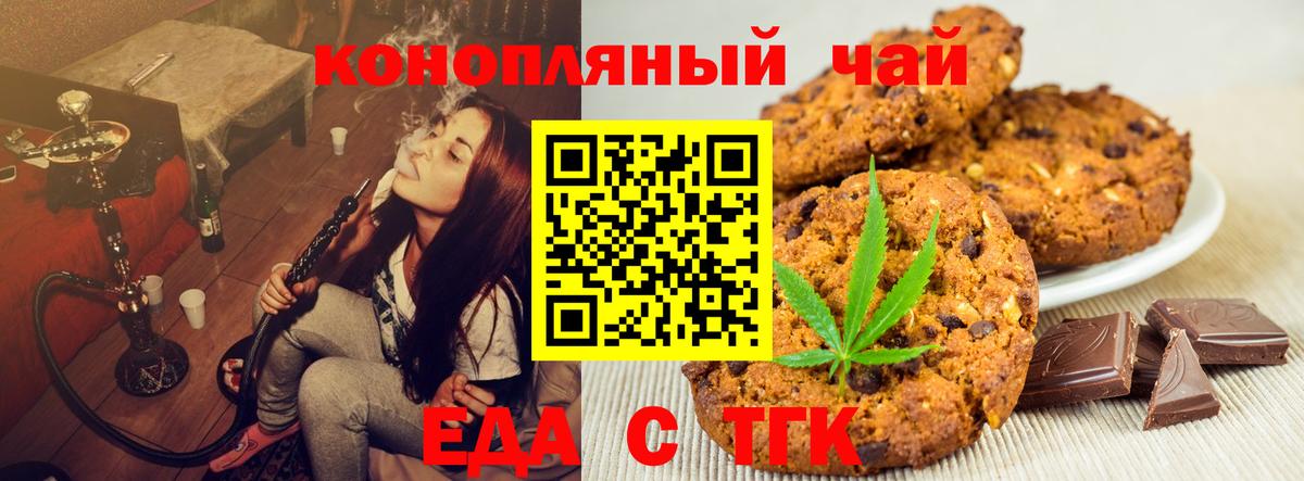 Ярославль  Canna-Cookies конопля  Вход с VPN 