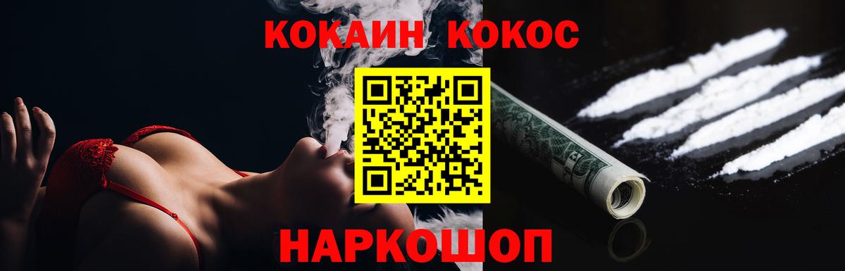 Ярославль  КОКАИН 97%  Кокаин VHQ  Вход с VPN 