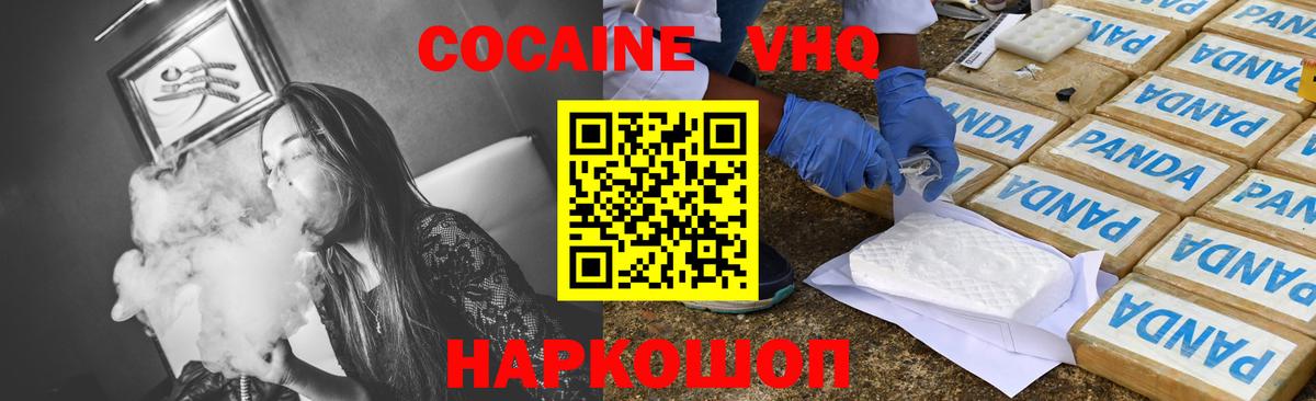 COCAIN Боливия Ярославль