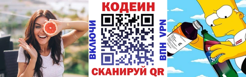 где можно купить   Ярославль  kraken зеркало  Кодеиновый сироп Lean напиток Lean (лин) 