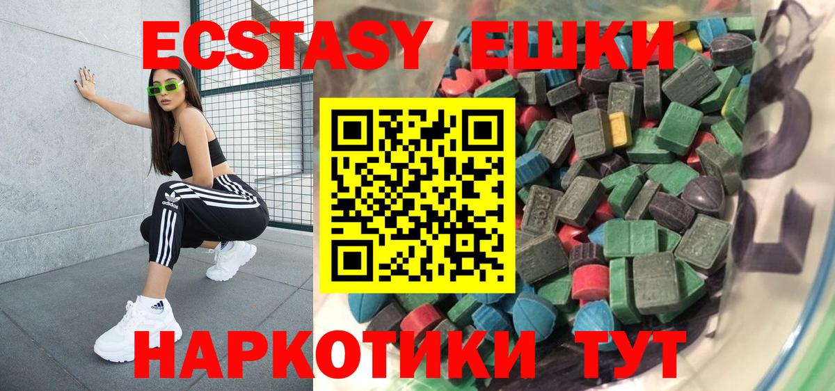 ЭКСТАЗИ  Экстази 280мг  Вход с VPN    рабочий сайт  Ярославль  Ecstasy DUBAI 