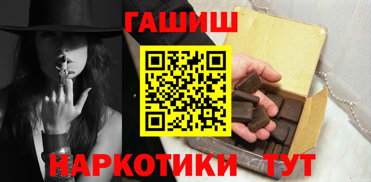 ГАШ хэш Ярославль