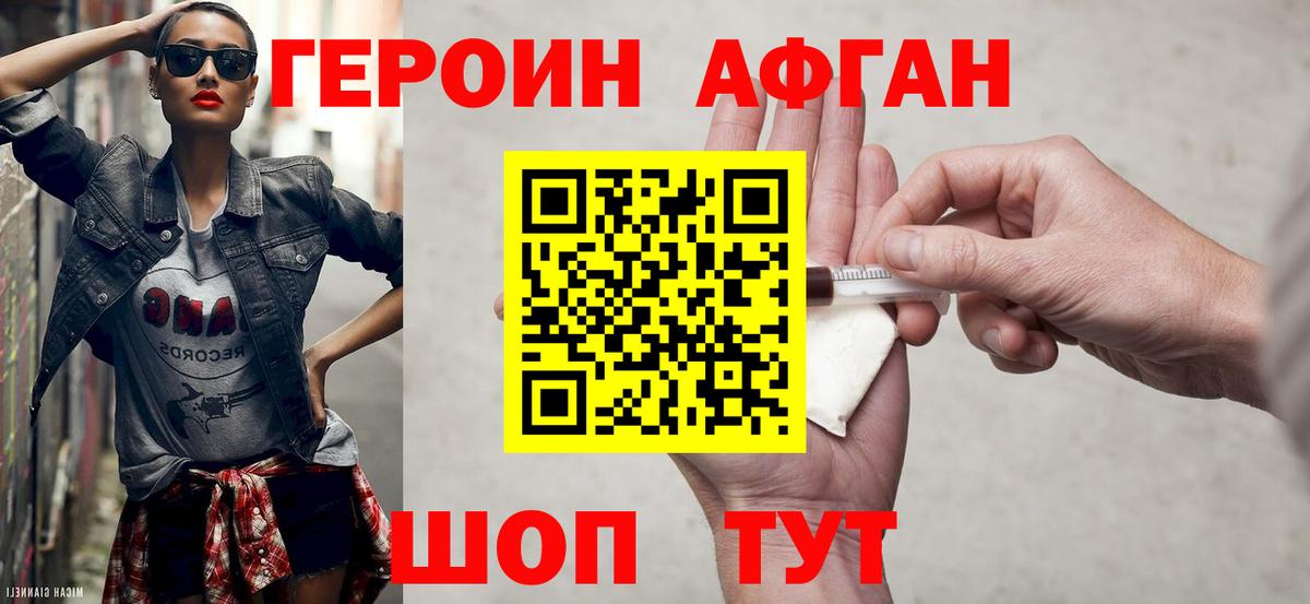 Ярославль  ГЕРОИН VHQ  Вход с VPN 