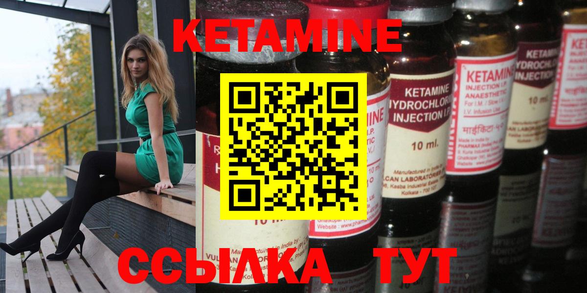 Ярославль  КЕТАМИН VHQ  Кетамин ketamine  Вход с VPN 