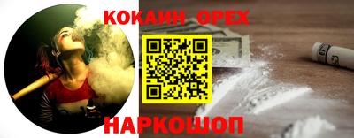 синтетический гашиш Новозыбков