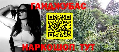 синтетический гашиш Новозыбков