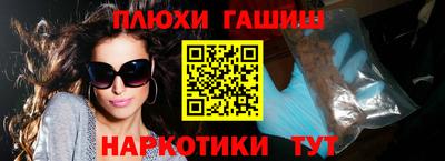 синтетический гашиш Новозыбков