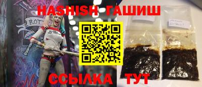 синтетический гашиш Новозыбков