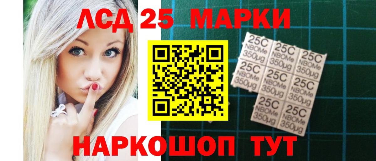 LSD-25 экстази ecstasy Ярославль