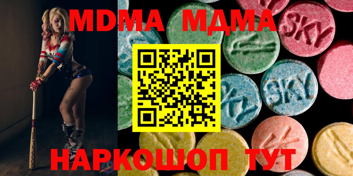 MDMA crystal Ярославль