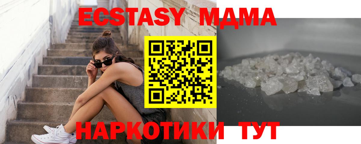 МДМА  МДМА crystal  МДМА Molly  Вход с VPN  Ярославль 