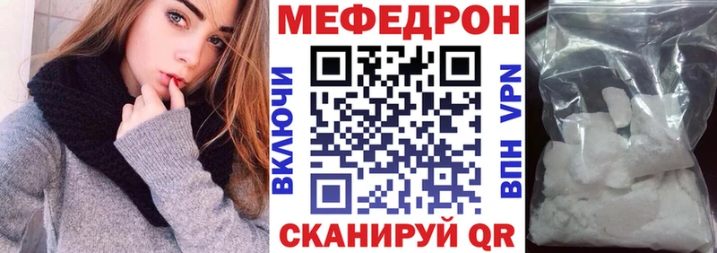 гидра ссылки  где найти наркотики  Ярославль  Мефедрон мяу мяу 