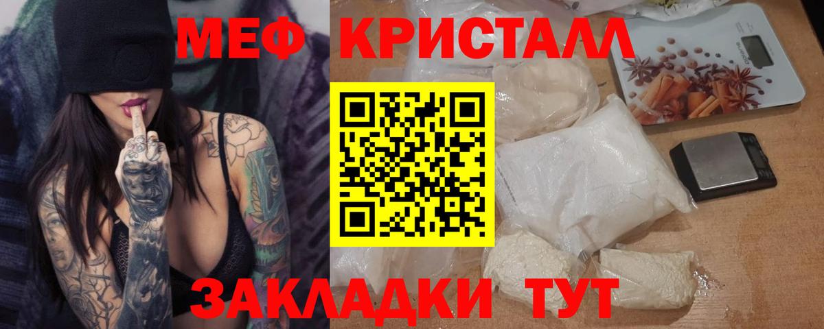 Мефедрон мука  ОМГ ОМГ как зайти  Ярославль  Мефедрон  Мефедрон мука  Вход с VPN 