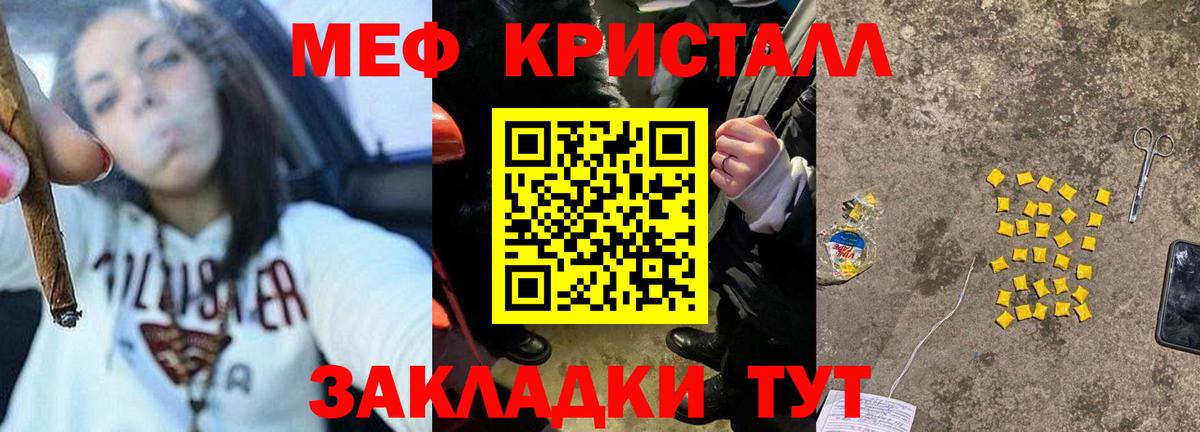 Меф Ярославль