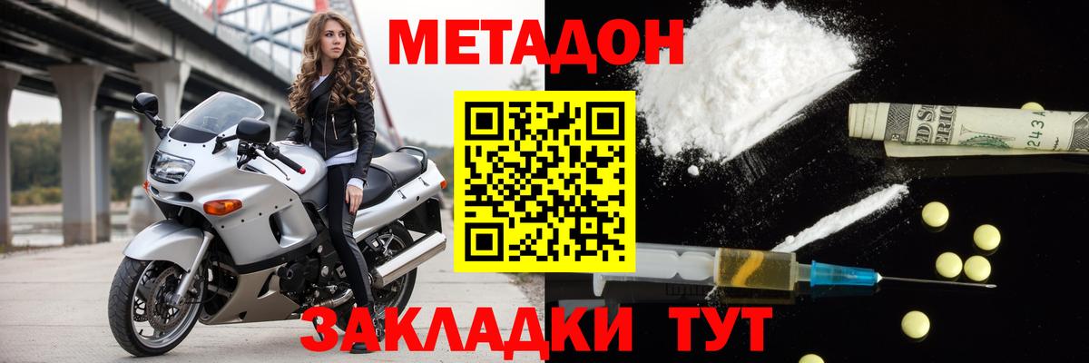Ярославль  МЕТАДОН VHQ  Вход с VPN 