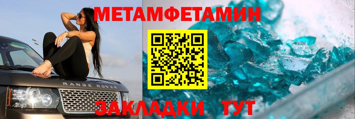 Метамфетамин Декстрометамфетамин 99.9% Ярославль