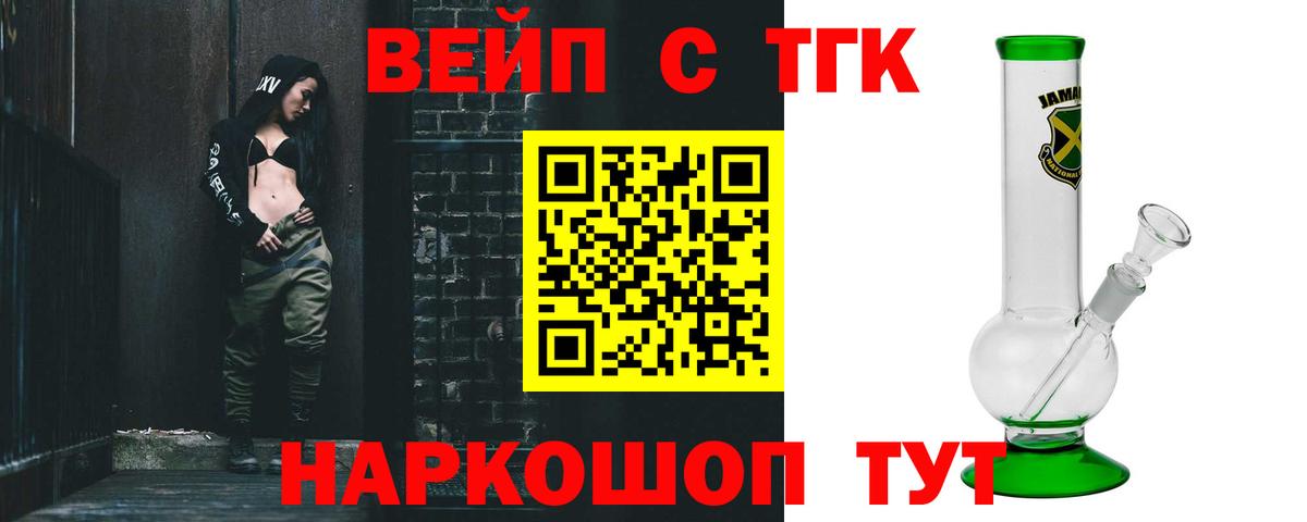 ТГК THC oil  Дистиллят ТГК Wax  Ярославль  Вход с VPN 